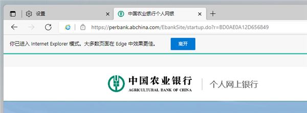 Win11在Edge中可以开启IE模式吗?Win11在Edge中开启IE模式方法