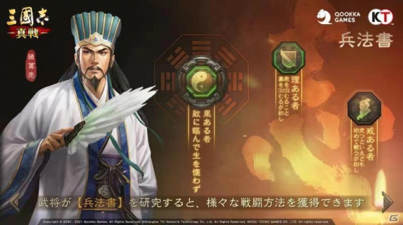 策略手游《三国志 真战》第二赛季7月31日开启 新要素/新武将/新系统