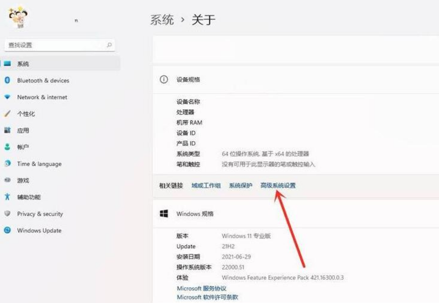 Windows11开机系统如何选择界面跳过?Windows11开机系统选择界面跳过方法