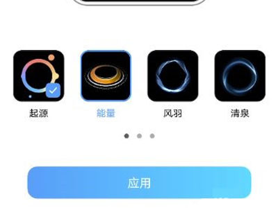 vivos10pro如何设置充电动画?vivos10pro设置充电动画教程