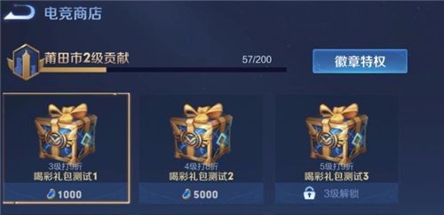 王者荣耀同城联赛怎么参加？王者荣耀同城联赛参与方法