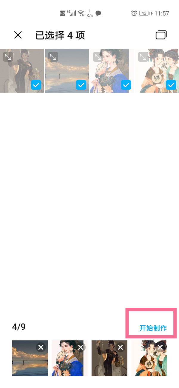 鸿蒙系统如何拼图图片?鸿蒙系统图片拼图方法分享