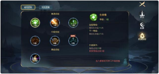 有杀气童话2技能怎么学习？有杀气童话2技能学习方法