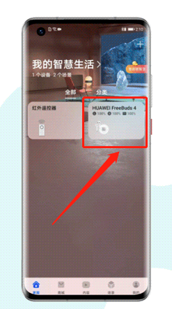 华为freebuds4怎么开启无线耳机听感优化?华为freebuds4定制听力效果教程