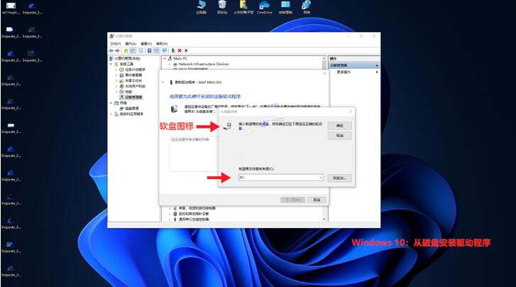微软Windows11已经将驱动程序 安装位置A盘删除