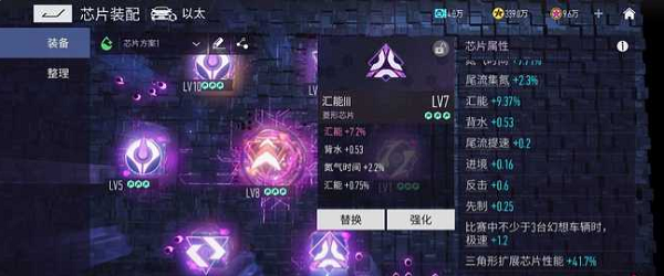 王牌竞速以太芯片怎么搭配？王牌竞速以太芯片搭配攻略