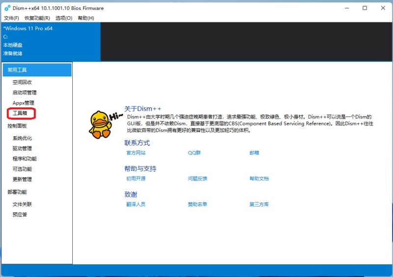 Windows11如何彻底汉化?Windows11完整汉化详细教程
