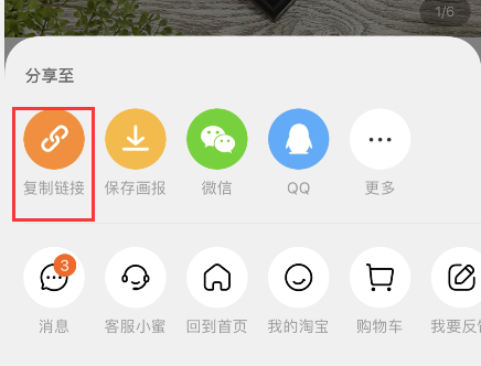 marklist如何保存淘宝网页?marklist保存淘宝网页技巧