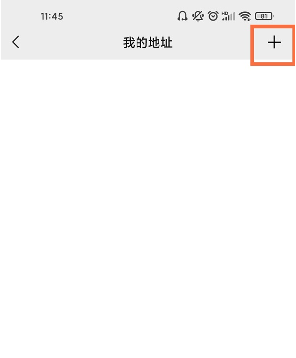 微信地址如何编辑位置?微信地址编辑位置操作方法