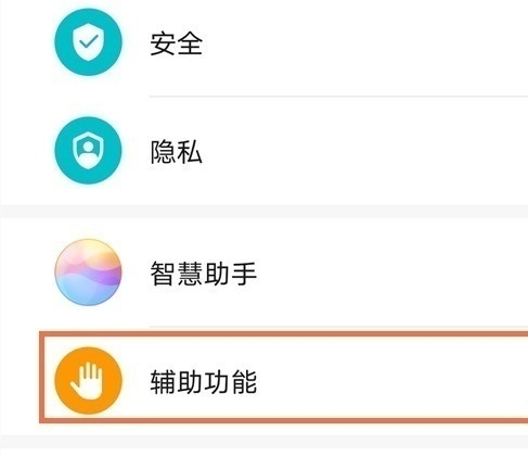 华为手机如何使用指关节截图?华为手机使用指关节截图方法