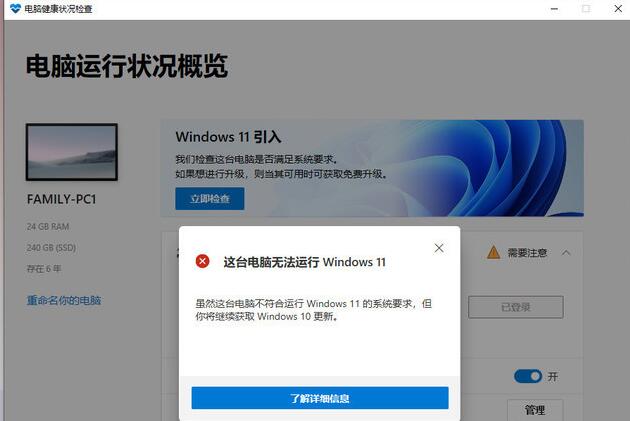 Win11怎样抢先体验首个预览版?Win11预览版常见问题汇总