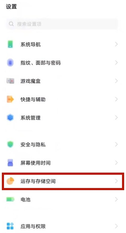 vivos10怎样设置融合内存?vivos10设置融合内存技巧方法