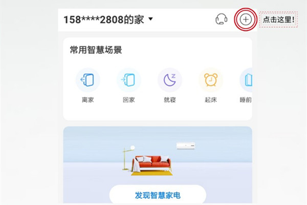 海尔智能音箱如何绑定wifi?海尔智能音箱绑定wifi方法