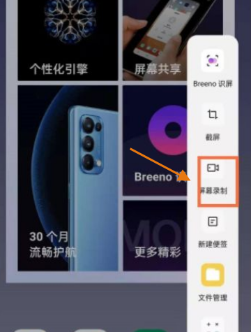 opporeno6pro+怎样录制屏幕?opporeno6pro+录制屏幕教程分享