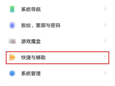 vivos10pro如何开启双击锁屏?vivos10pro开启双击锁屏的方法