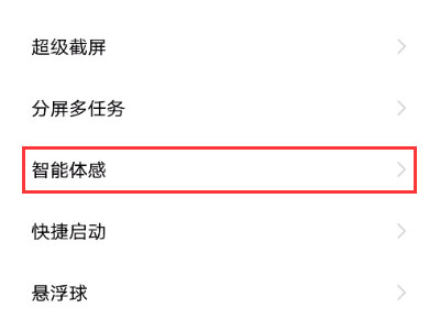 vivos10pro如何开启双击锁屏?vivos10pro开启双击锁屏的方法