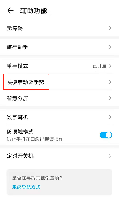 荣耀x20se怎样开启屏幕录制?荣耀x20se屏幕录制开启方法