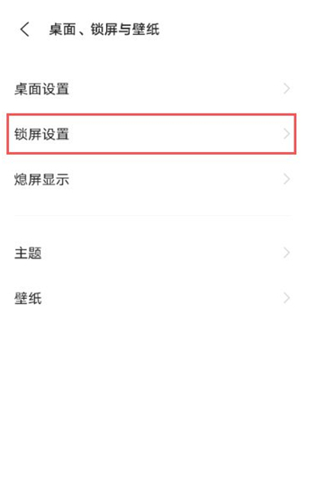 怎样开启vivos10锁屏显示农历?vivos10开启锁屏显示农历步骤