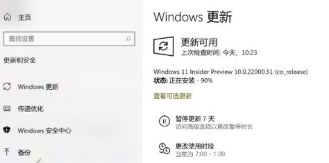 win11更新卡在90%怎么办呢?win11更新卡在90%解决方法