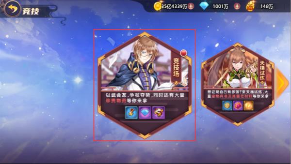 星耀战纪竞技场怎么玩？星耀战纪竞技场玩法详解