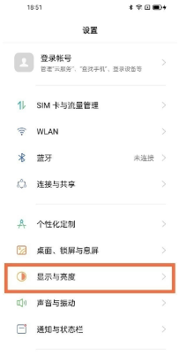 如何设置opporeno6护眼模式?opporeno6护眼模式设置步骤
