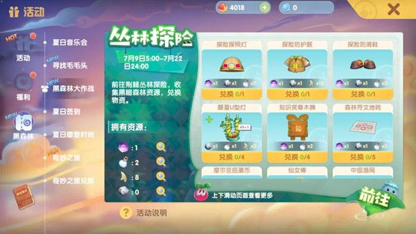 摩尔庄园手游毛毛紫水晶怎么获得？摩尔庄园手游毛毛紫水晶获得方法截图