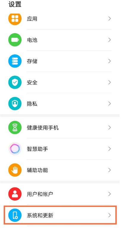 荣耀x20se怎样设置恢复出厂?荣耀x20se恢复出厂设置方法