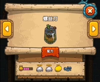 黑暗料理王螺丝刀怎么制作?黑暗料理王螺丝刀制作方法