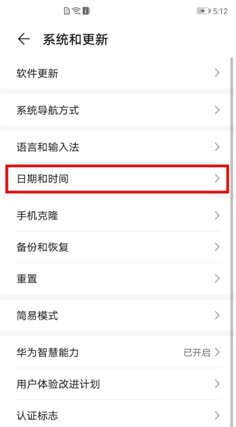 荣耀x20se如何关闭自动设置时间?荣耀x20se关闭自动设置时间步骤
