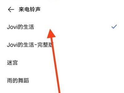 vivos10pro如何设置自定义铃声?vivos10pro设置自定义铃声步骤