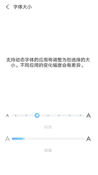 设置如何vivos10字体尺寸?vivos10设置字体尺寸教程