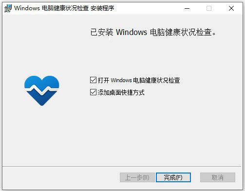 win11怎么使用升级检查工具?win11升级检查工具安装使用方法
