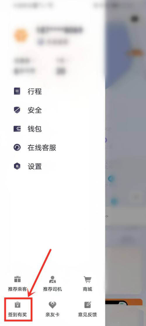 T3出行app如何领T币抵现? T3出行T币的领取的使用方法