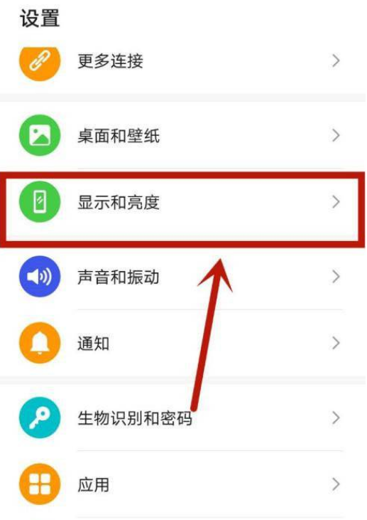 怎么更改华为P50休眠时间?华为P50更改休眠时间的方法