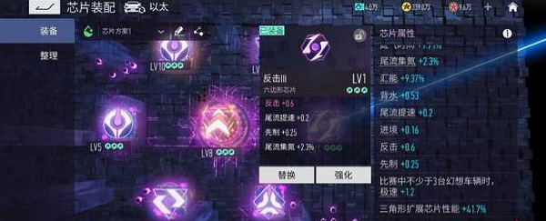 王牌竞速以太芯片怎么搭配？王牌竞速以太芯片搭配攻略