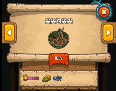 黑暗料理王尖尖对尖尖怎么做？黑暗料理王尖尖对尖尖制作方法