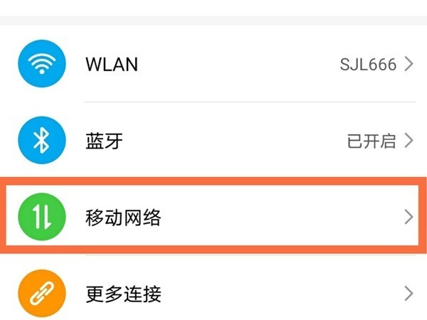 荣耀x20se如何设置通话录音功能?荣耀x20se设置通话录音功能技巧