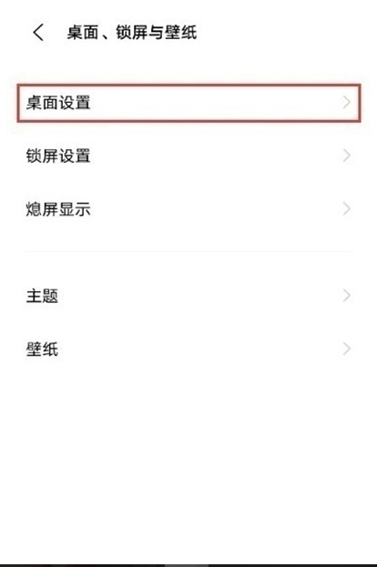 vivos10pro怎样恢复原始布局?vivos10pro恢复原始布局教程