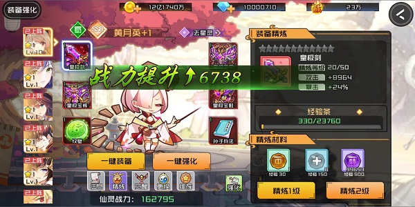 星耀战纪装备系统怎么玩？星耀战纪装备系统玩法介绍