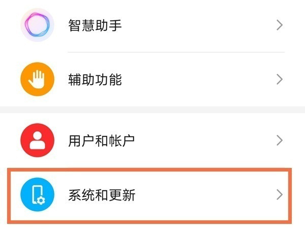 荣耀x20se启用悬浮球?荣耀x20se启用悬浮球步骤分享