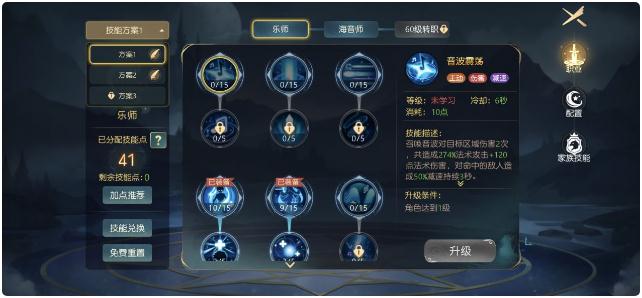 有杀气童话2技能怎么学习？有杀气童话2技能学习方法