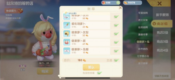 摩尔庄园健康萝卜兔套装怎么获得？摩尔庄园健康萝卜兔套装获得方法