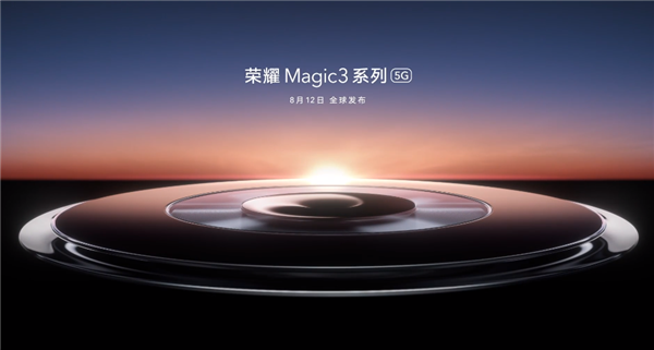 荣耀史上最强大的旗舰手机!荣耀Magic 3:采用左置双挖孔曲面屏设计