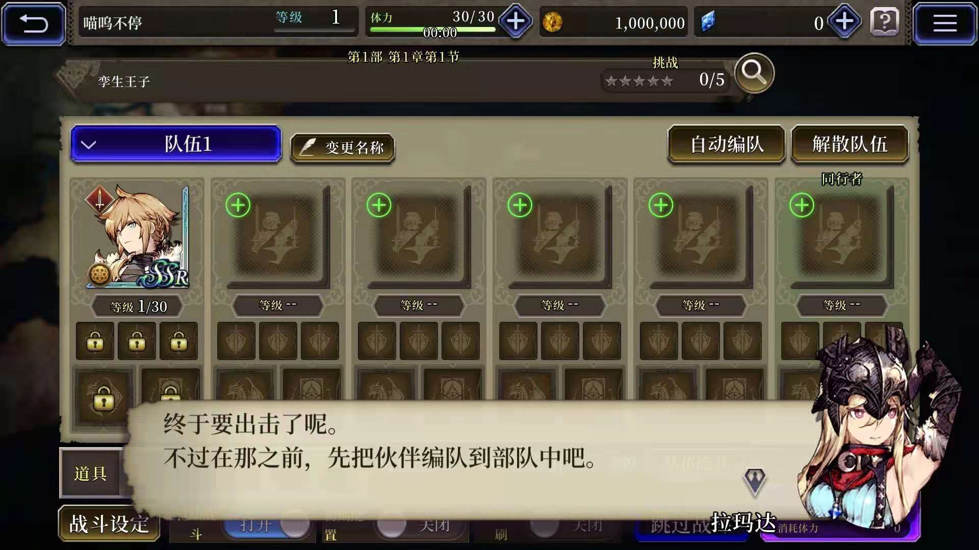 最终幻想勇气启示录幻影战争技能点怎么得?最终幻想勇气启示录幻影战争技能点获得方法