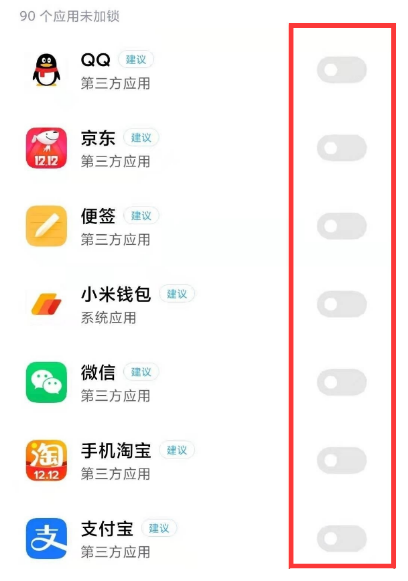 红米note10pro怎样开启应用锁教?红米note10pro开启应用锁教程