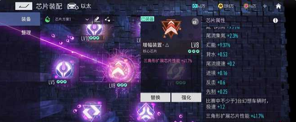 王牌竞速以太芯片怎么搭配？王牌竞速以太芯片搭配攻略