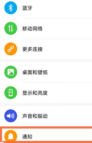 荣耀50pro怎样取消应用通知角标?荣耀50pro取消应用通知角标方法