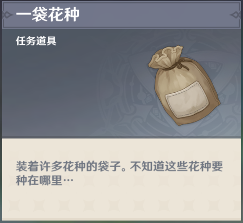 原神叶名山薰在哪？原神叶名山薰位置介绍