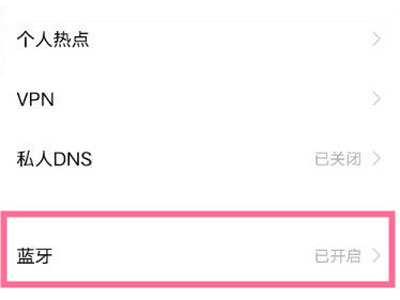 vivos10如何开启蓝牙?vivos10开启蓝牙方法步骤