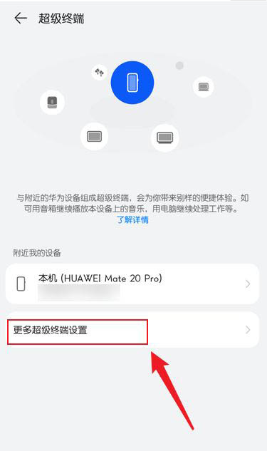 鸿蒙系统关闭服务流转推荐流程?鸿蒙系统关闭服务流转推荐流程一览